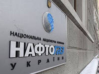 В офисе «Нафтогаз Украины» идет обыск